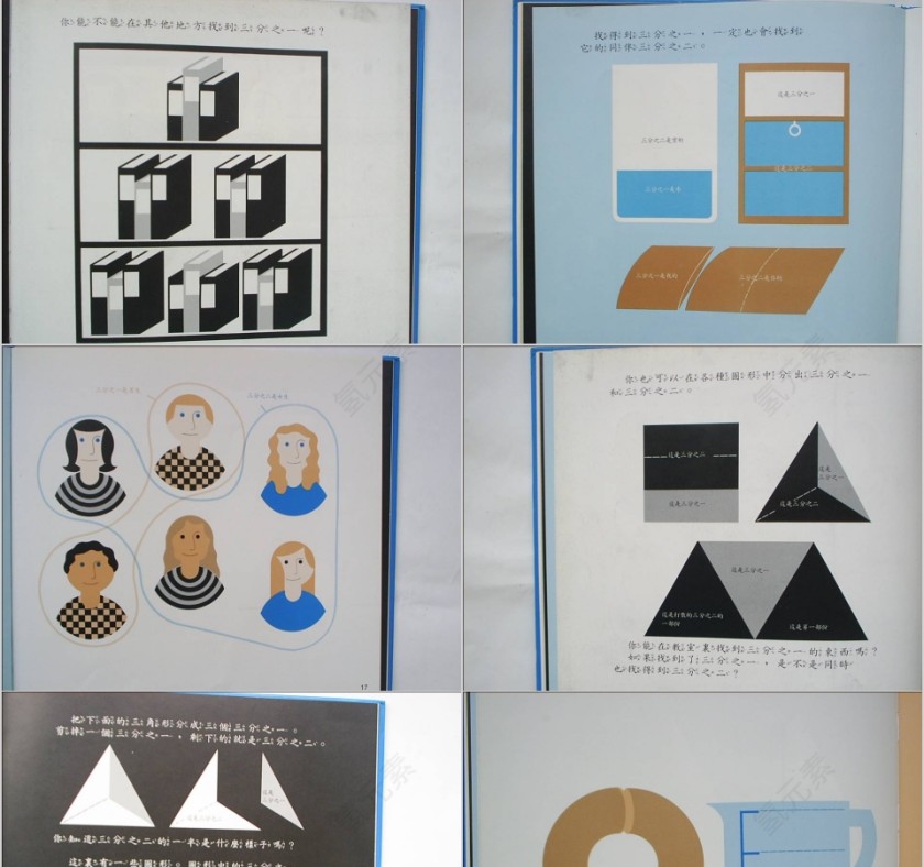 分数是分出来的幼儿园绘本教育课件第5张