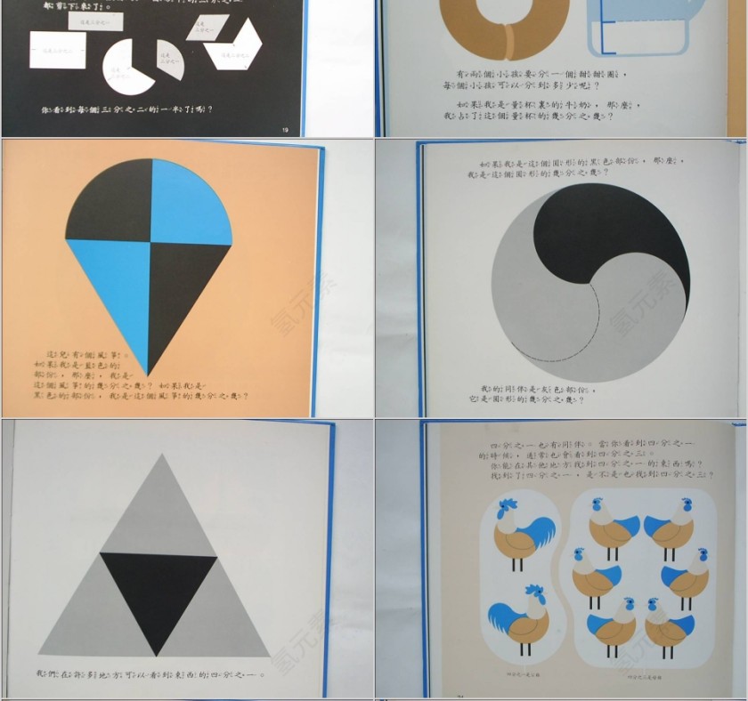 分数是分出来的幼儿园绘本教育课件第6张