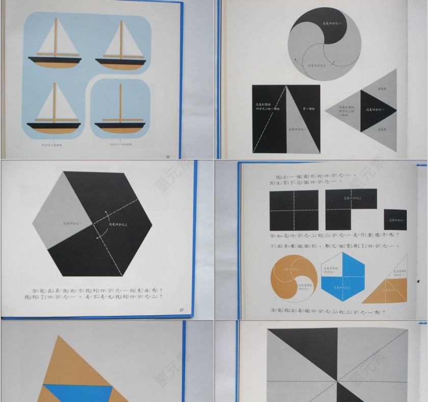 分数是分出来的幼儿园绘本教育课件第7张