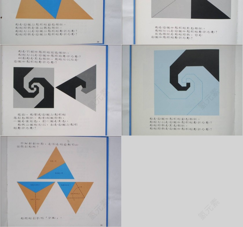 分数是分出来的幼儿园绘本教育课件第8张