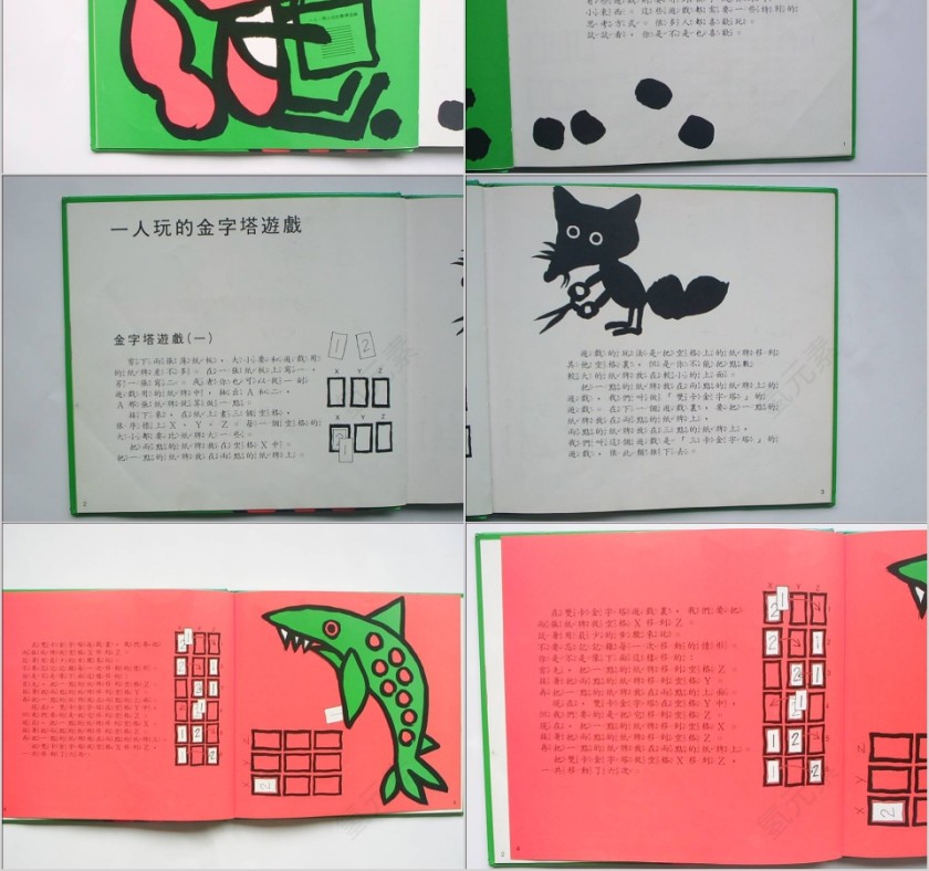 一人两人玩的数学游戏绘本教育课件PPT模板第2张