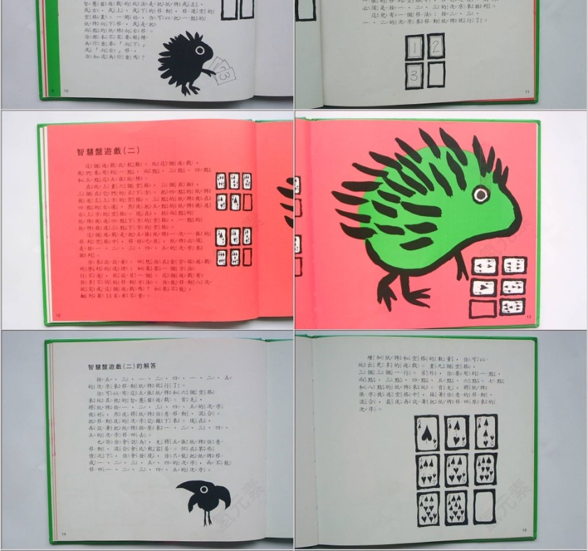 一人两人玩的数学游戏绘本教育课件PPT模板第4张