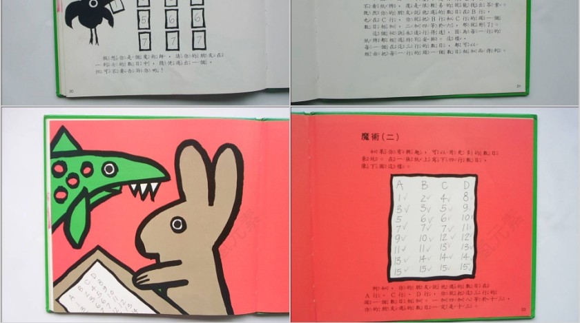 一人两人玩的数学游戏绘本教育课件PPT模板第8张