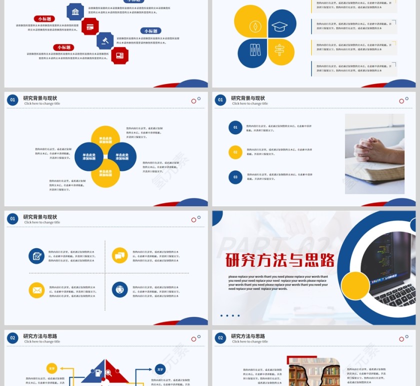 蓝红毕业论文开题答辩摄影形状大学教育PPT模板第2张