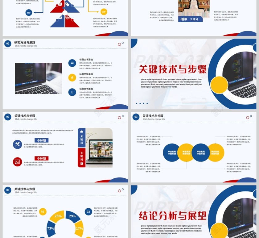 蓝红毕业论文开题答辩摄影形状大学教育PPT模板第3张