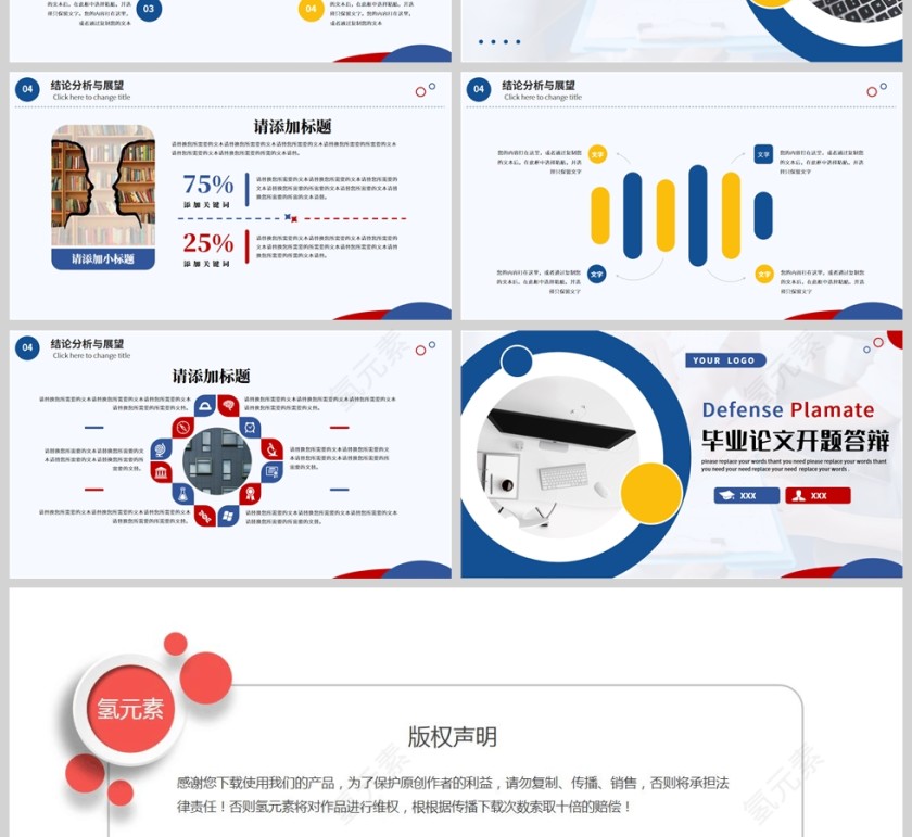 蓝红毕业论文开题答辩摄影形状大学教育PPT模板第4张