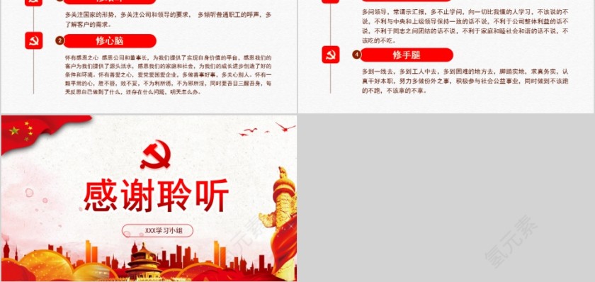 不忘初心永葆本色纪念中国共产党建党99周年PPT第5张