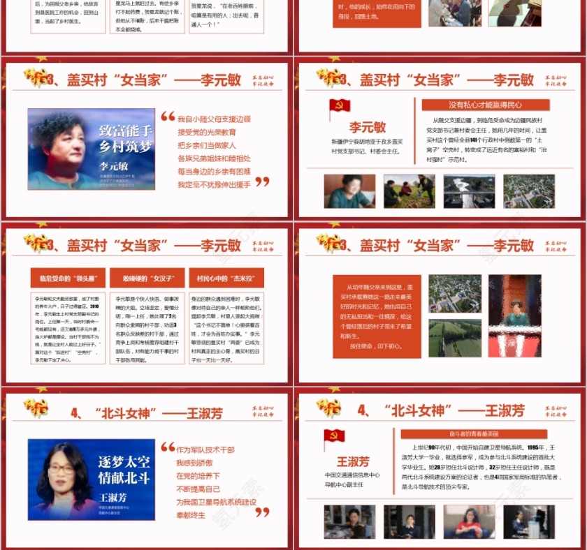 新时代榜样的力量榜样3专题节目观后感第3张