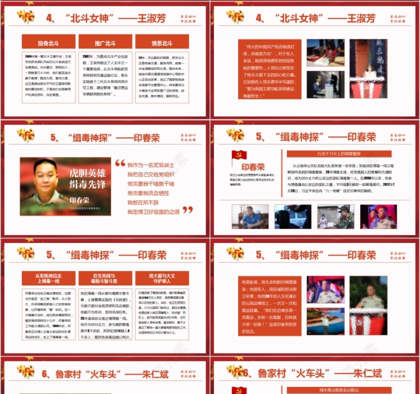 新时代榜样的力量榜样3专题节目观后感第4张