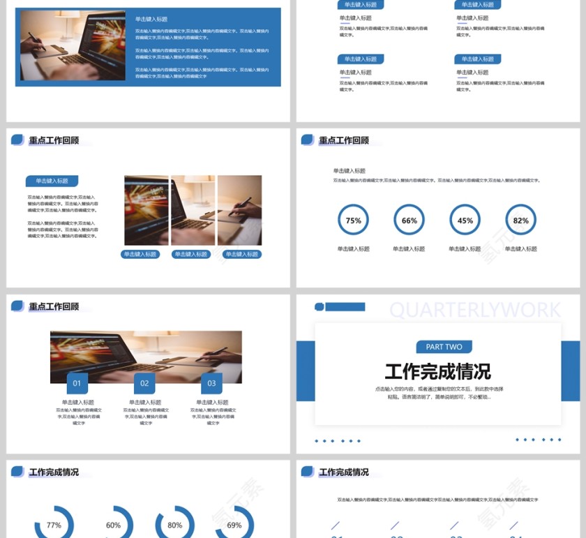 蓝色简约风季度工作总结汇报PPT模版第2张