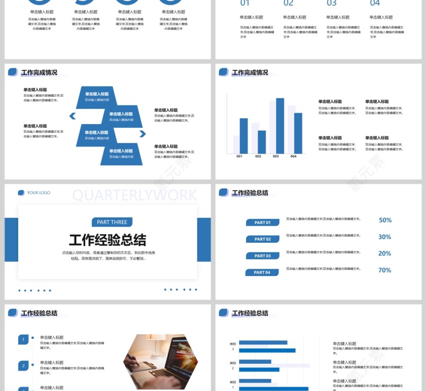蓝色简约风季度工作总结汇报PPT模版第3张