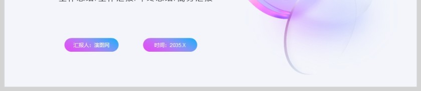 蓝紫简约风物业年终工作总结汇报PPT模版第6张