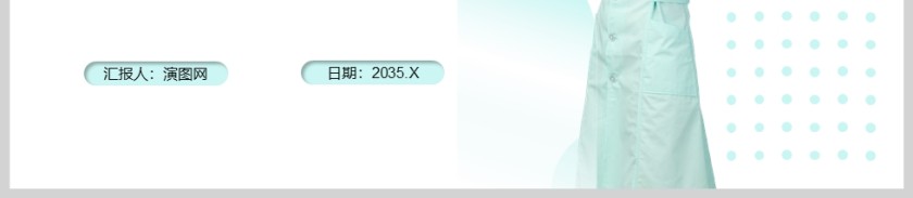 护士长年终工作总结新年计划PPT模版第6张