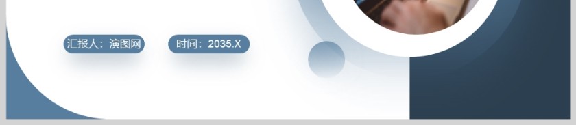 蓝色简约风年终述职报告PPT模版第6张