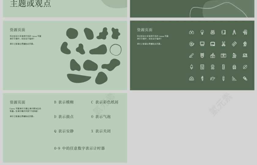 现代公司橄榄绿深绿色不规则几何形状产品介绍ppt第4张