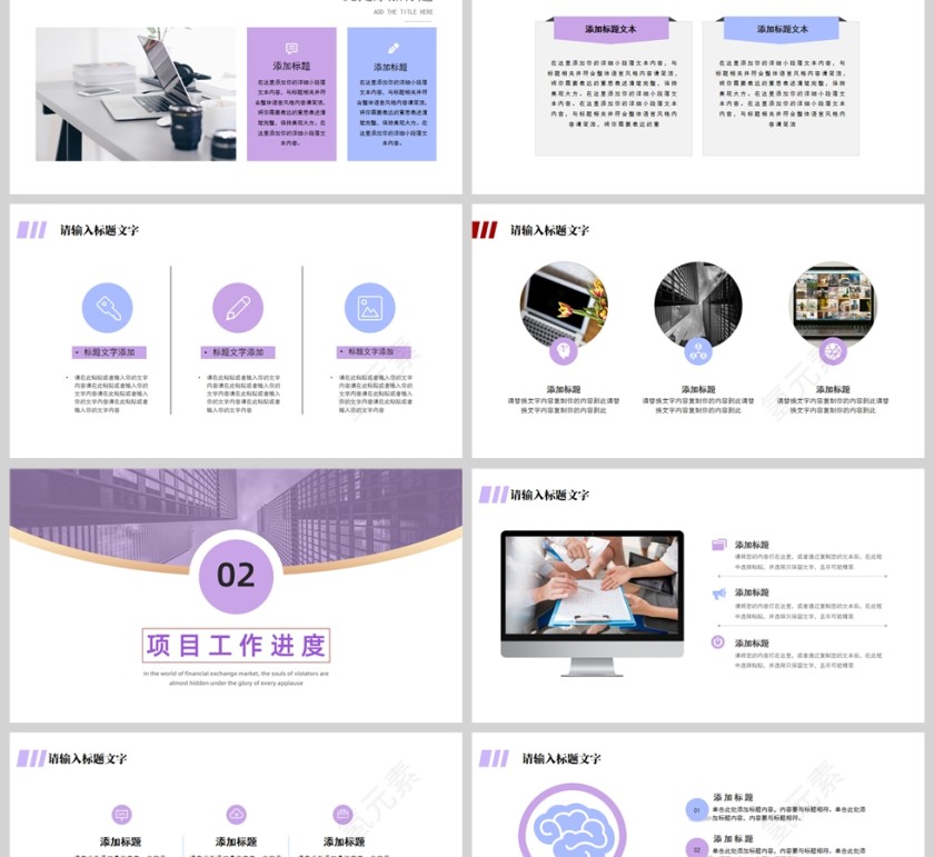 紫金简约工作总结汇报PPT模板第2张
