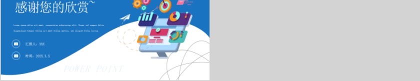 蓝色简约经营分析工作汇报PPT模板第5张