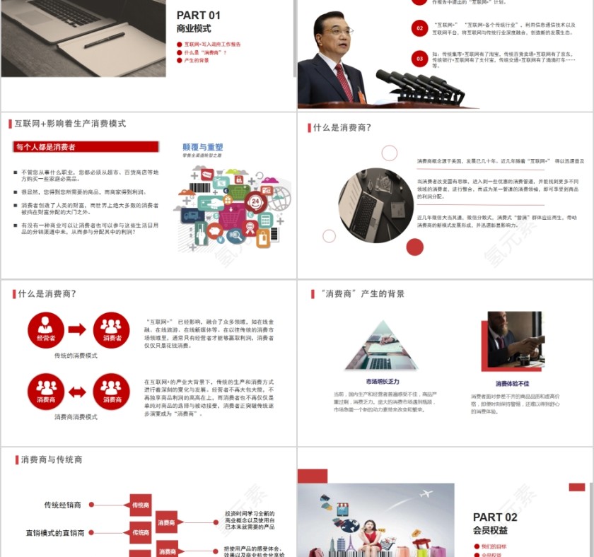 简约商务新零售计划PPT模板第2张