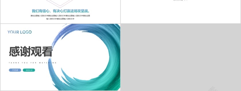 简约经营分析工作汇报PPT第6张