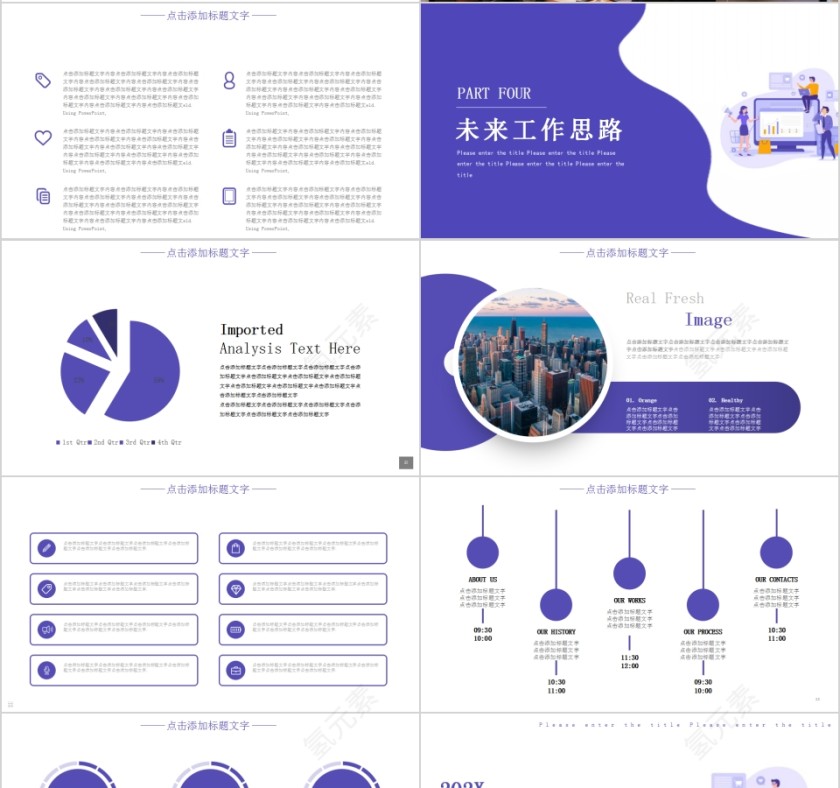 简约紫色经营分析工作报告PPT第4张