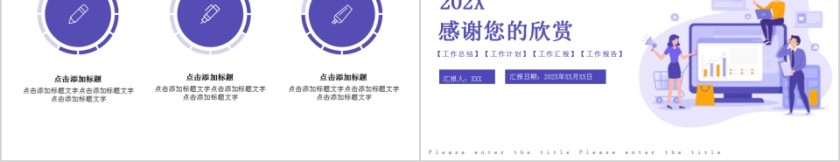 简约紫色经营分析工作报告PPT第5张