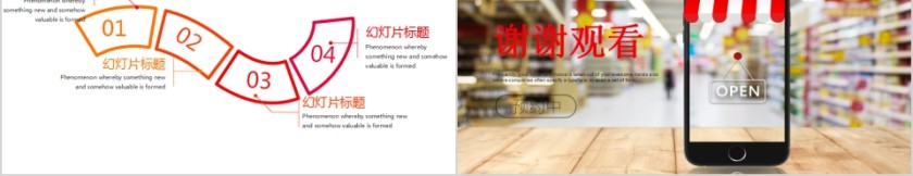 新零售无人超市商业模式宣讲PPT模板第5张