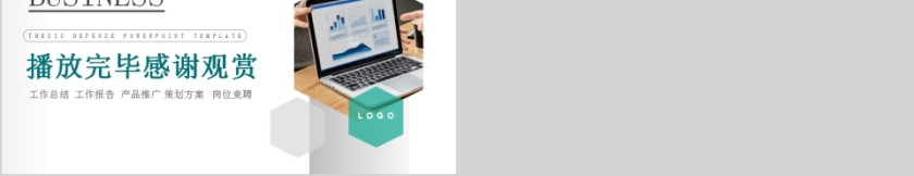 经营分析工作汇报PPT模板第5张