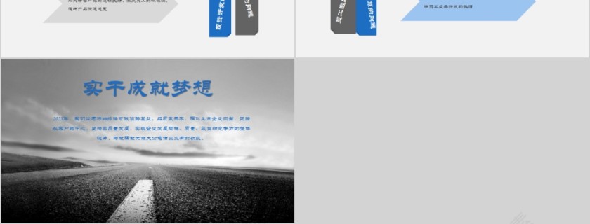 经营分析工作报告PPT第6张