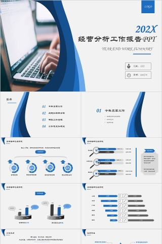 经营分析工作报告PPT