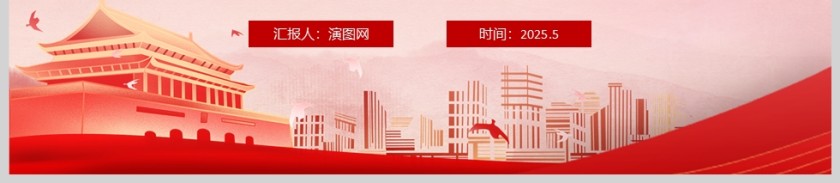 《深刻领悟习近平法治思想的法理内涵和原创性贡献》党课学习ppt第6张