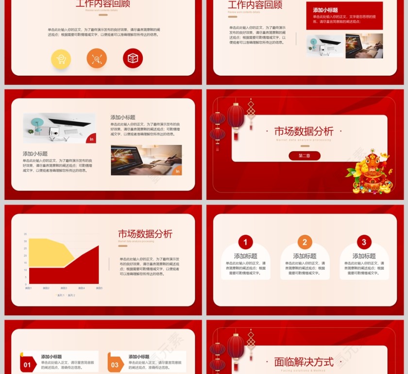 红色大气2025年终总结新年计划PPT模版第2张