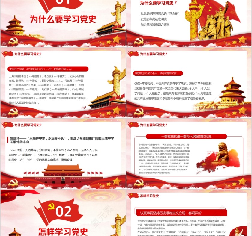 不忘初心牢记使命专题党课热烈庆祝中国共产党建党九十九周年第2张