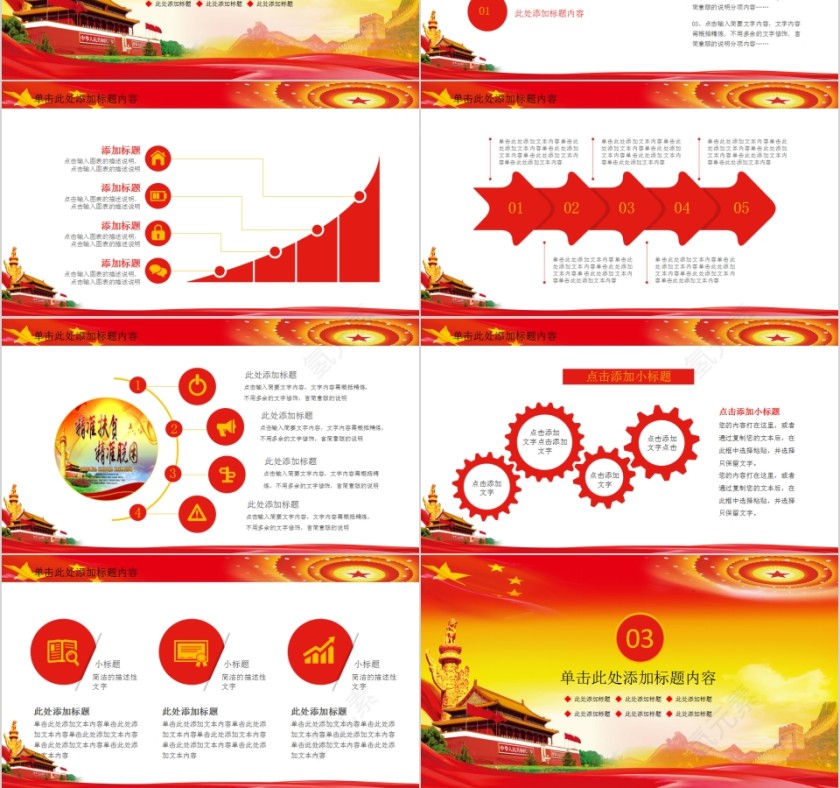 精准扶贫精准脱贫决战决胜脱贫攻坚PPT第3张