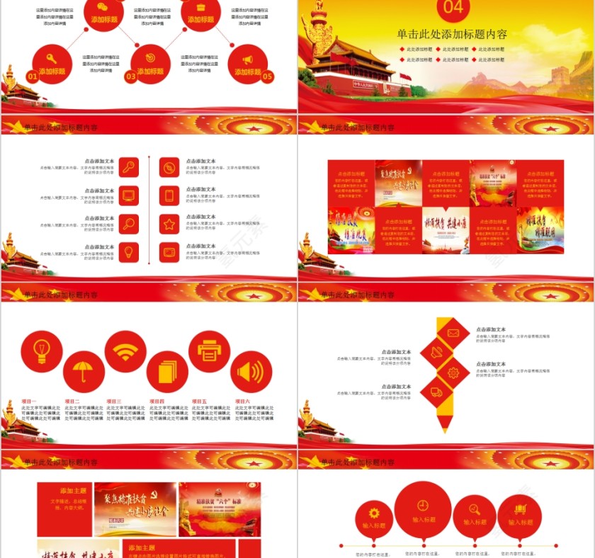 精准扶贫精准脱贫决战决胜脱贫攻坚PPT第5张