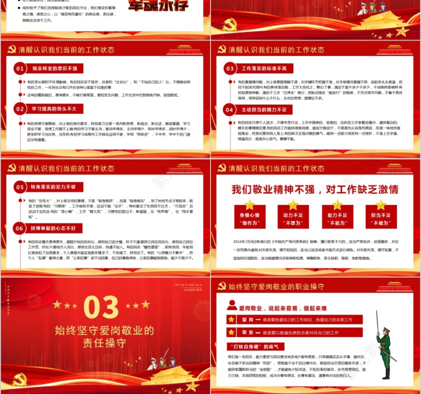 扬我军威把忠诚镌刻在岗位上庆祝中国人民解放军建军93周年第3张