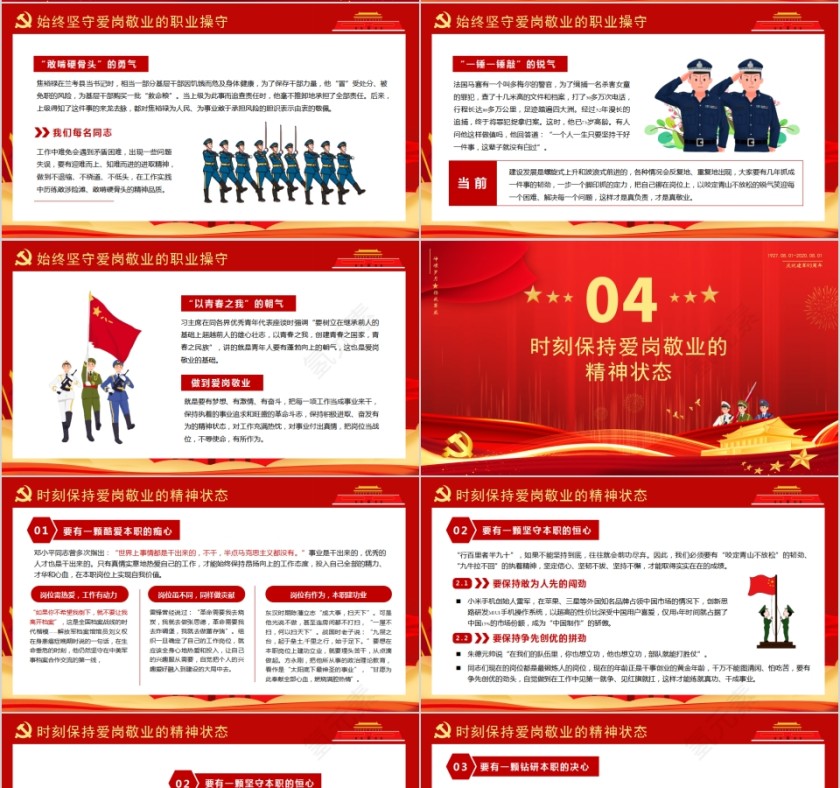 扬我军威把忠诚镌刻在岗位上庆祝中国人民解放军建军93周年第4张