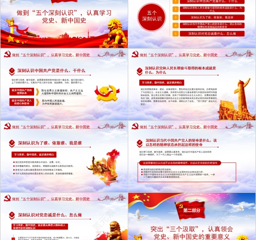 接好时代“接力棒” 走好当代人长征路“七一”专题党课讲稿第2张