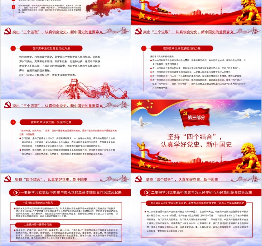 接好时代“接力棒” 走好当代人长征路“七一”专题党课讲稿第3张