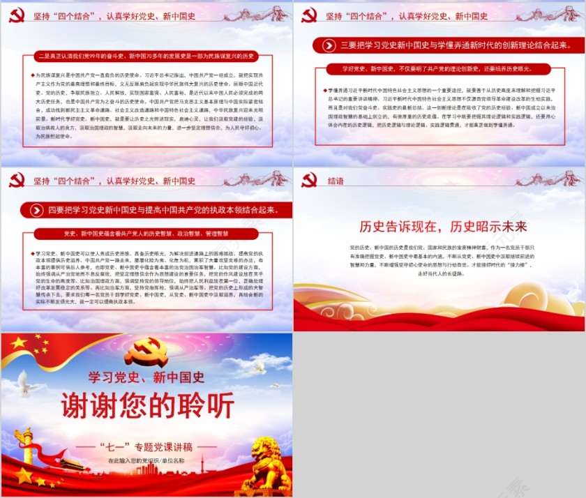 接好时代“接力棒” 走好当代人长征路“七一”专题党课讲稿第4张