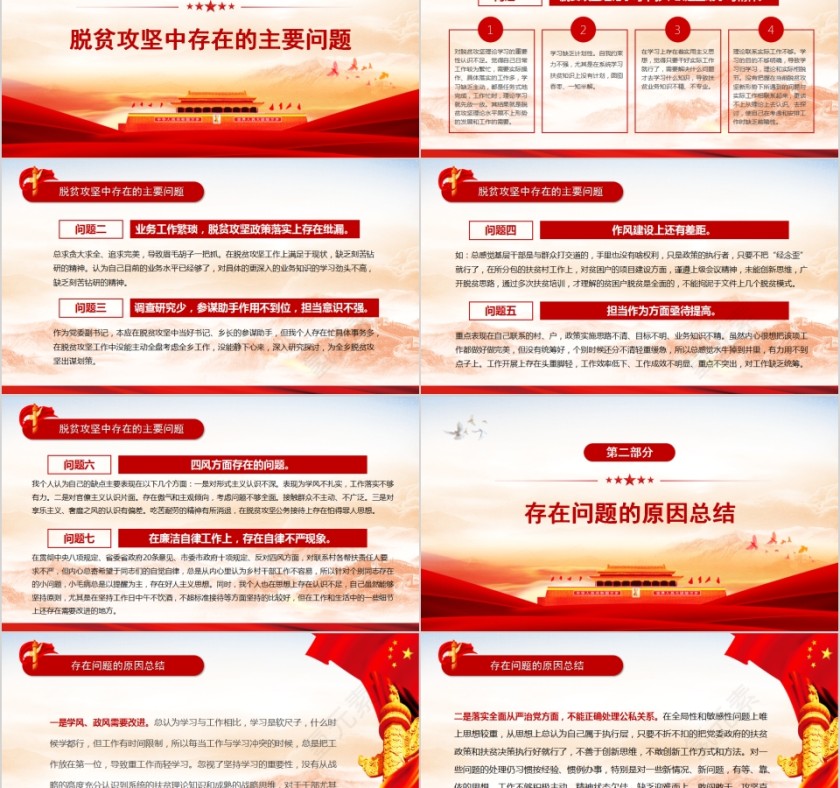 坚决克服新冠肺炎疫情影响坚决夺取脱贫攻坚战全面胜利第2张