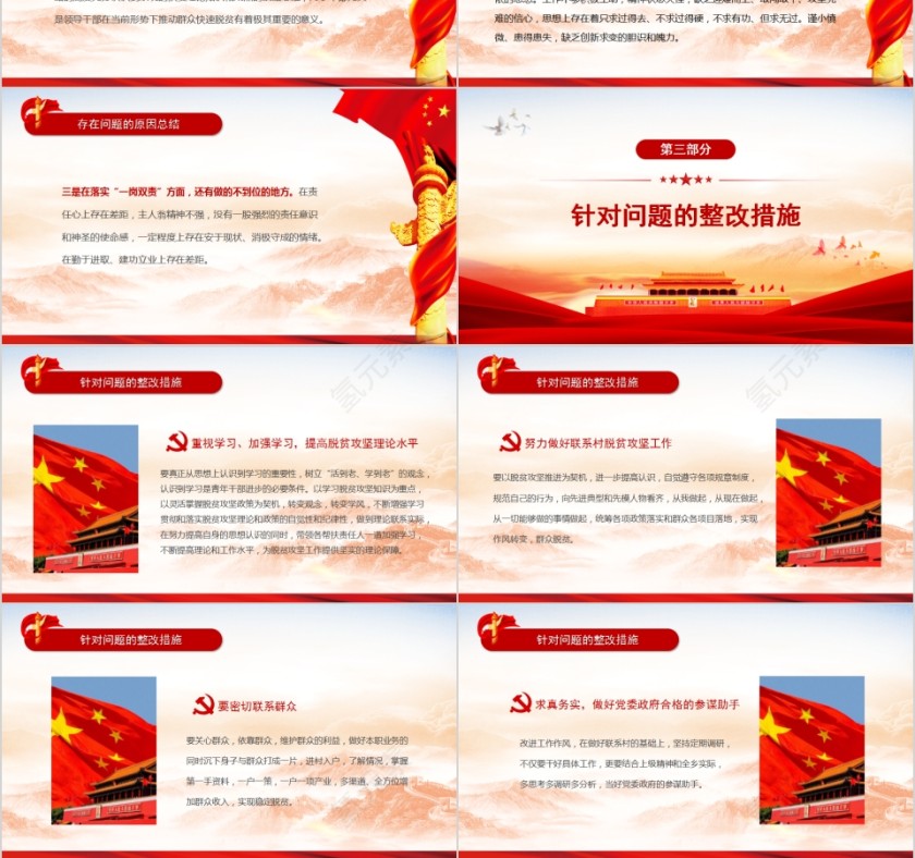 坚决克服新冠肺炎疫情影响坚决夺取脱贫攻坚战全面胜利第3张