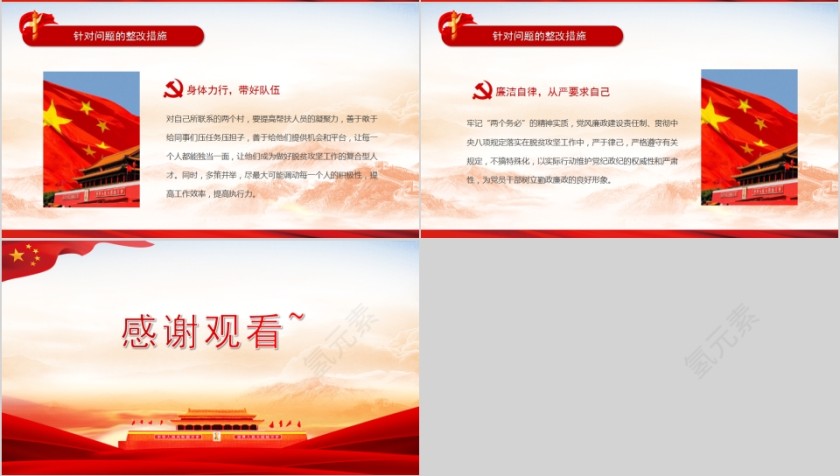 坚决克服新冠肺炎疫情影响坚决夺取脱贫攻坚战全面胜利第4张