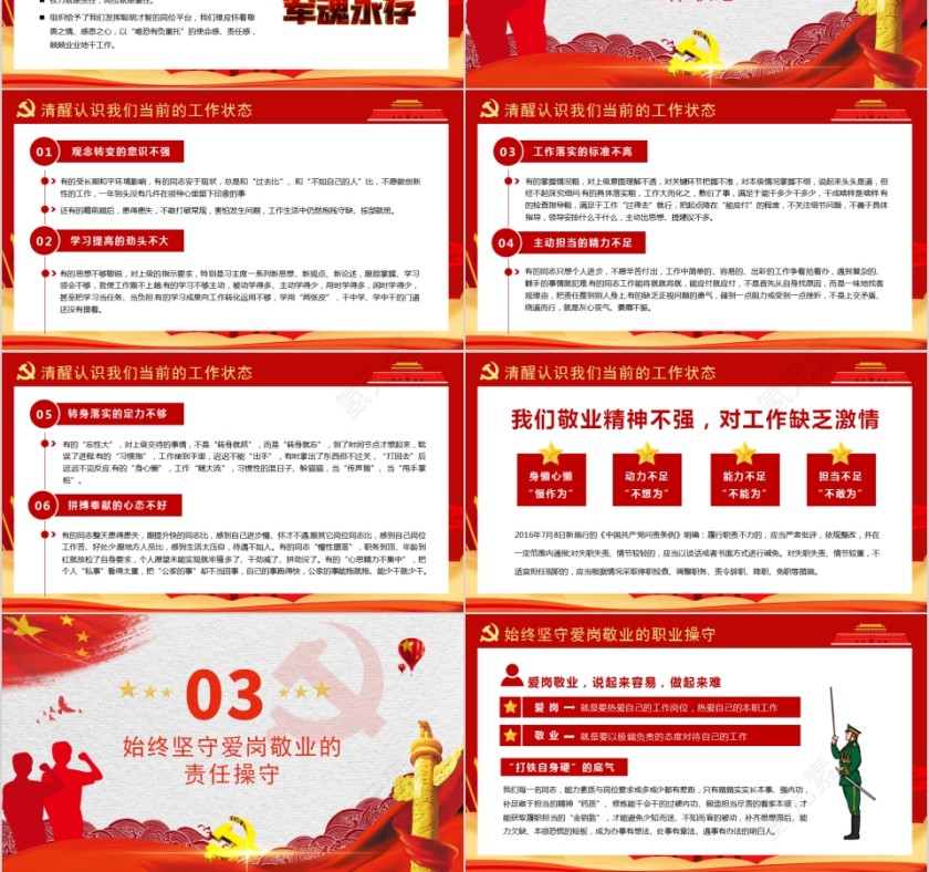 扬我军威把忠诚镌刻在岗位上庆祝中国人民解放军建军93周年第3张