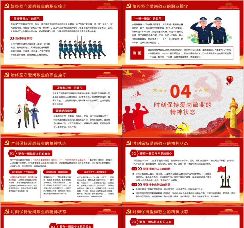 扬我军威把忠诚镌刻在岗位上庆祝中国人民解放军建军93周年第4张