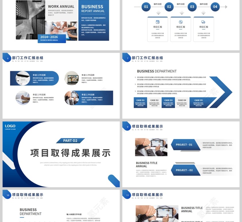 简约商务风部门通用工作计划总结PPT模板第2张