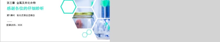 《金属和非金属反应》人教版高一化学PPT课件第5张