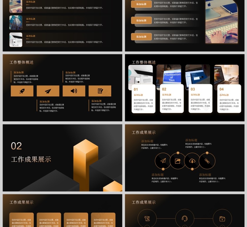 商务风工作总结汇报通用PPT模版第2张