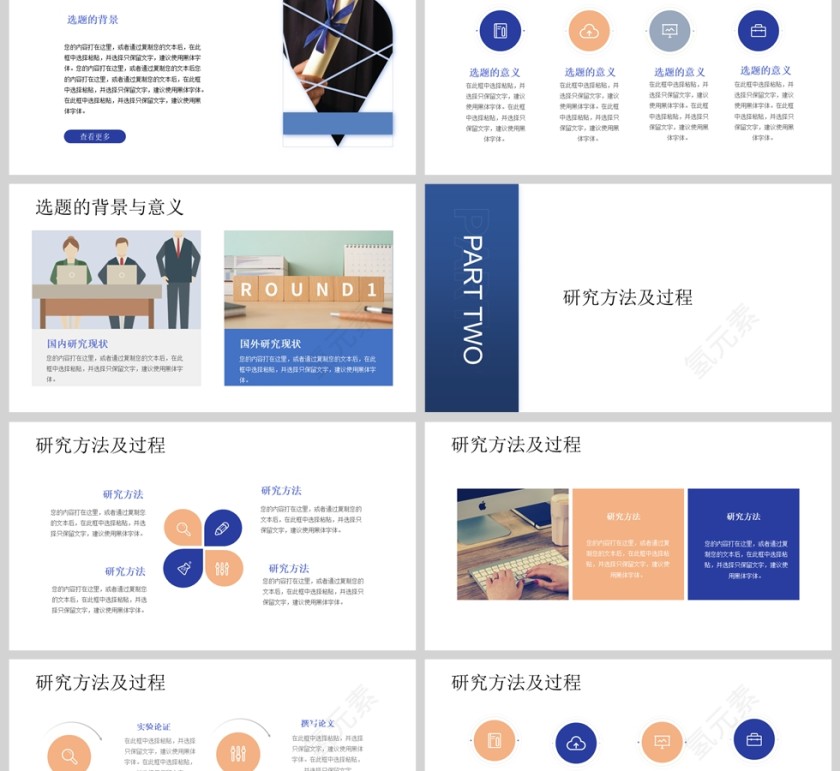 蓝色简约学术风大学生毕业论文答辩PPT模版第2张