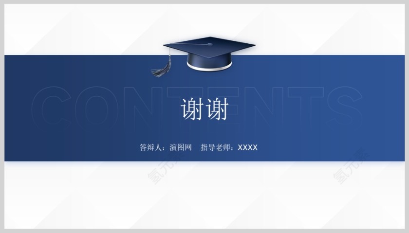 蓝色简约学术风大学生毕业论文答辩PPT模版第5张