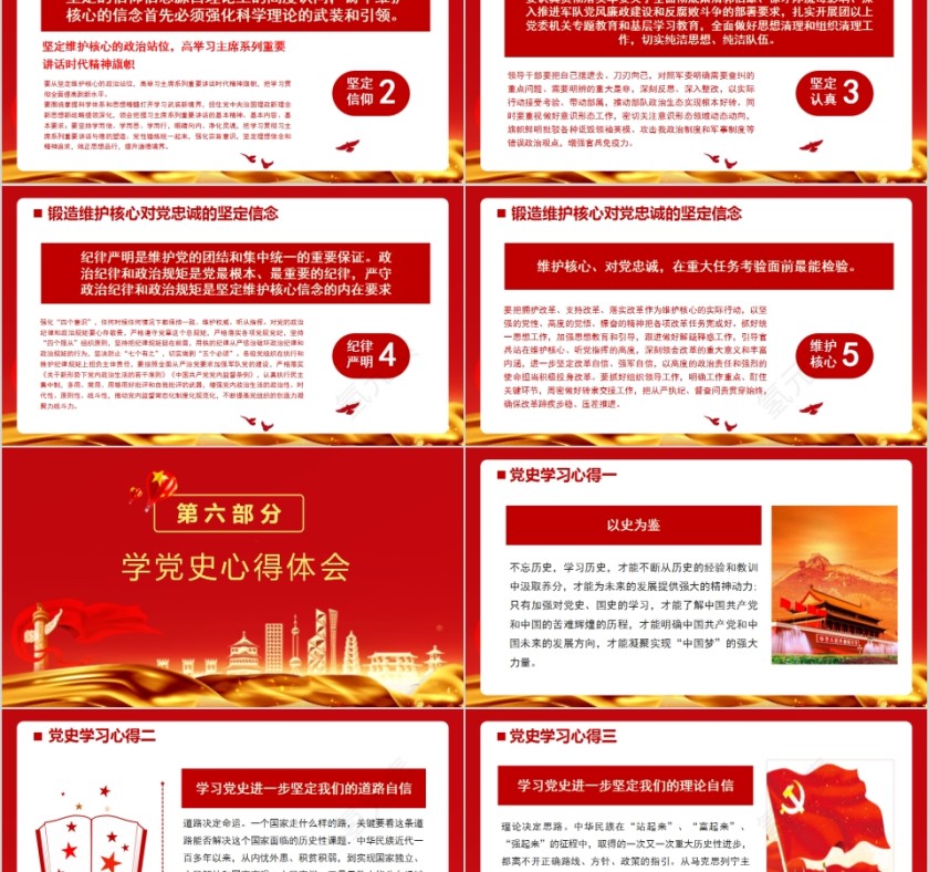 热烈庆祝中国共产党建党99周年七一建党节PPT第11张